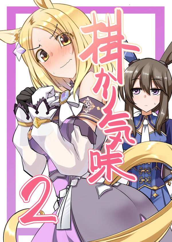 もう9月目前ですがC102新刊の宣伝