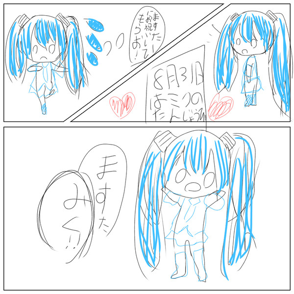 初音ミクお誕生日おめでとう！！！