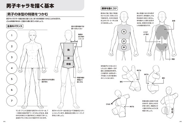 【告知】 男子イラストポーズ集 自然体の男子キャラがすぐ描ける