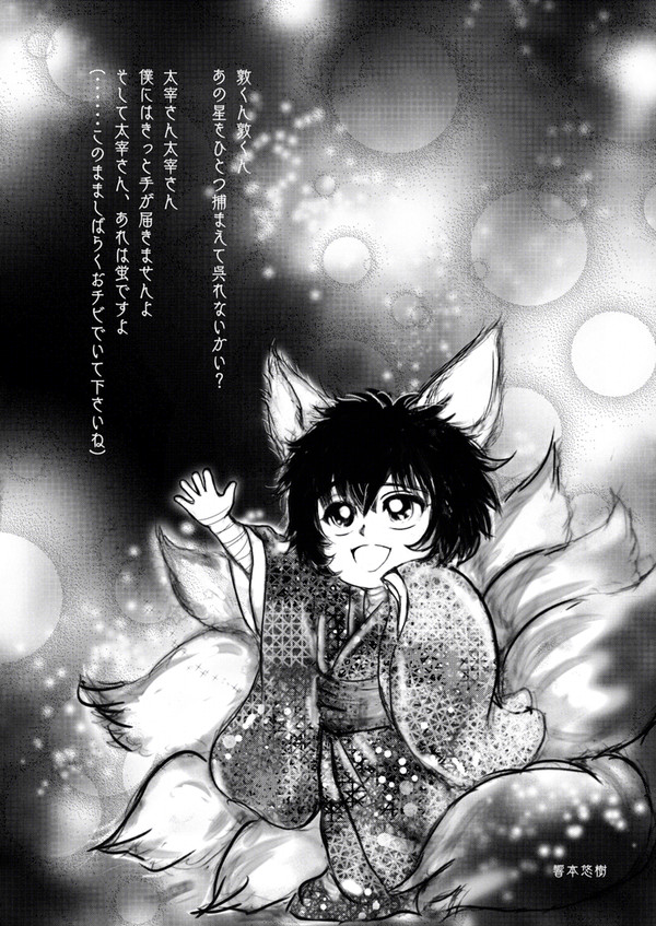 可愛い子ギツネ