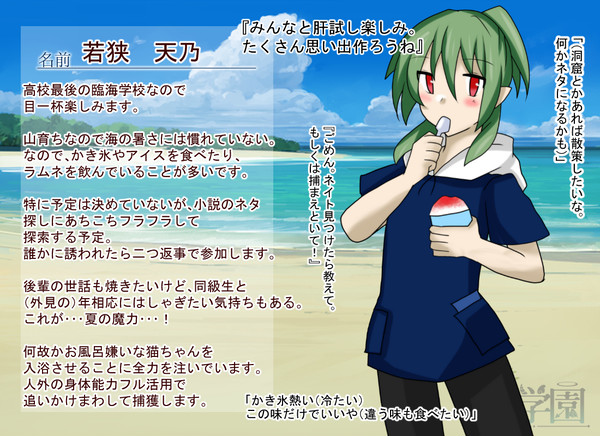 【七学】若狭 天乃【臨海】
