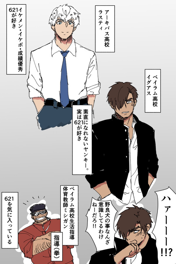 アーマードコア6学園パロ