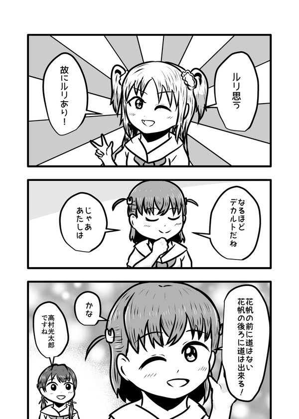 みんなちがって、みんなマジでいい