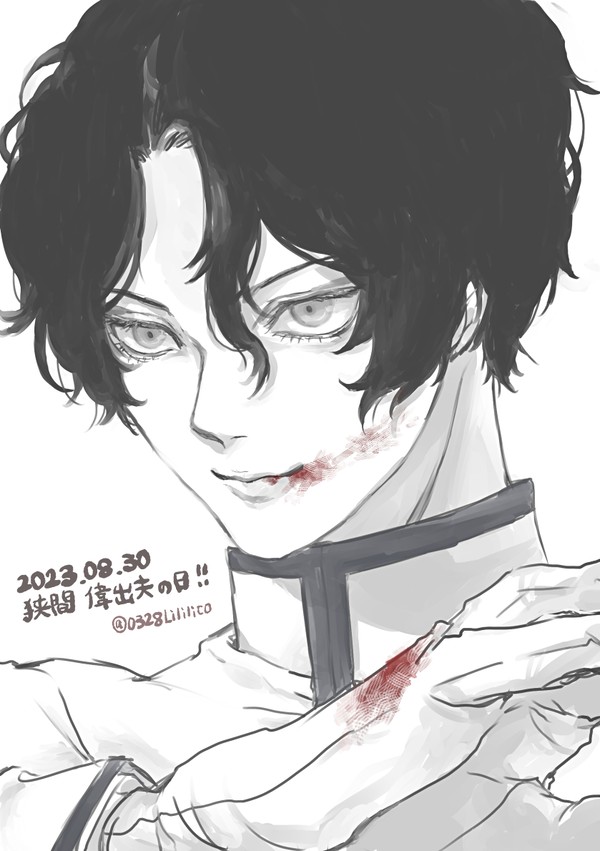 830の日