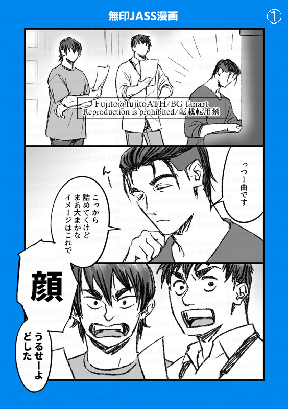 【BG】仙台組と天才雪祈