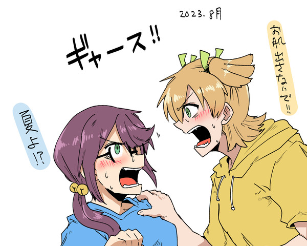 闇鍋ス43