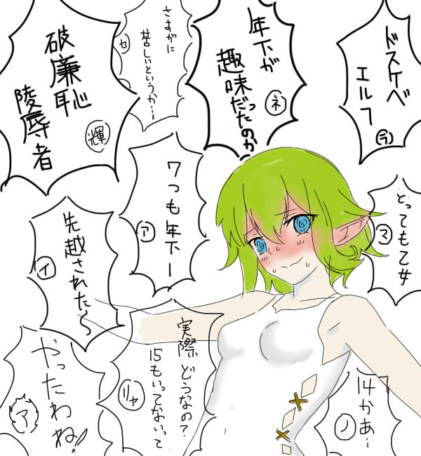 いじめか!!