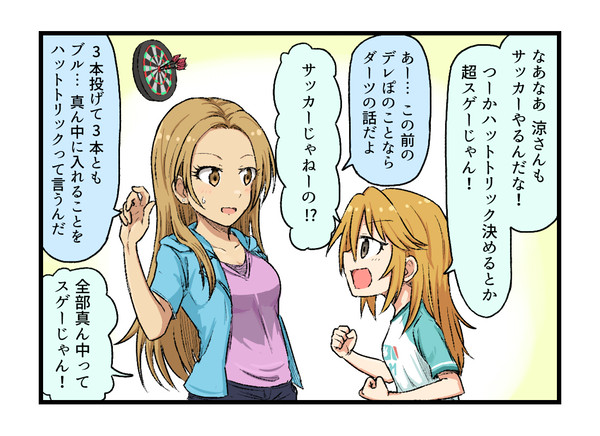 涼晴