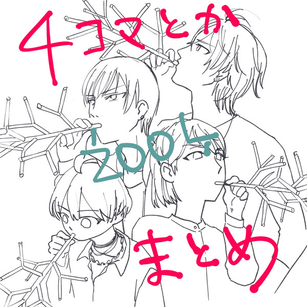 【アイナナ】ŹOOĻ多めまとめ
