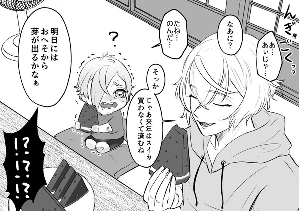 源家のなつやすみ