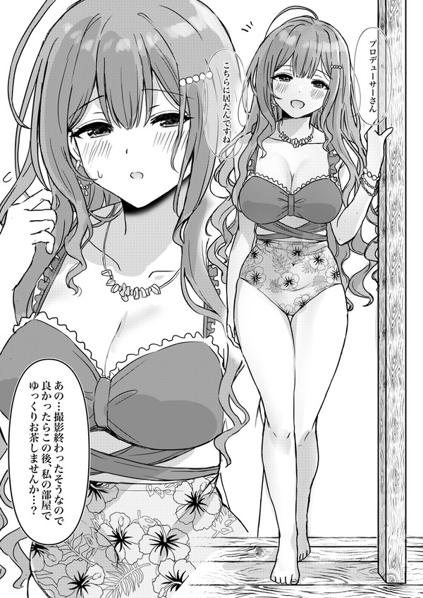 撮影後、お茶に誘ってきた千雪さんだが…
