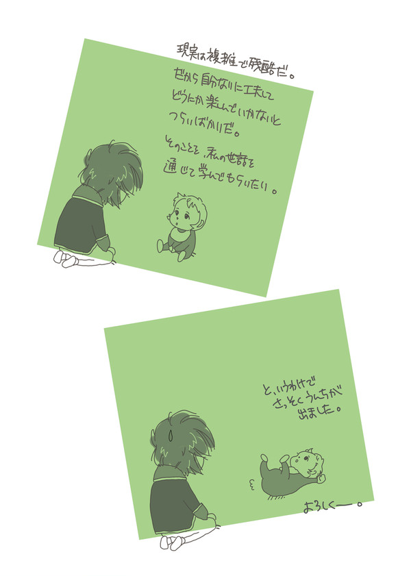 ヨチヨチおじさま