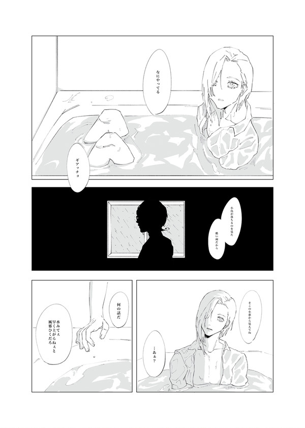 純新無垢より