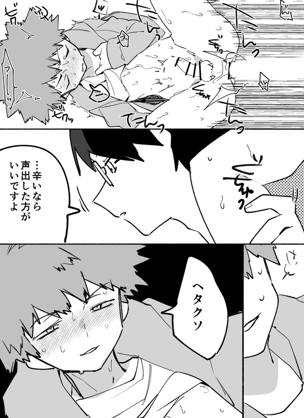 修攻詰②（R18）