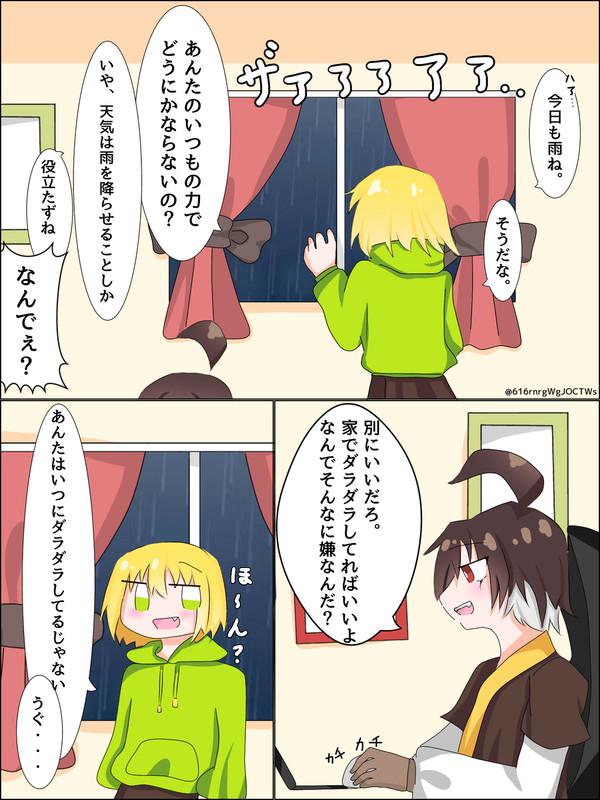 雨の日の話