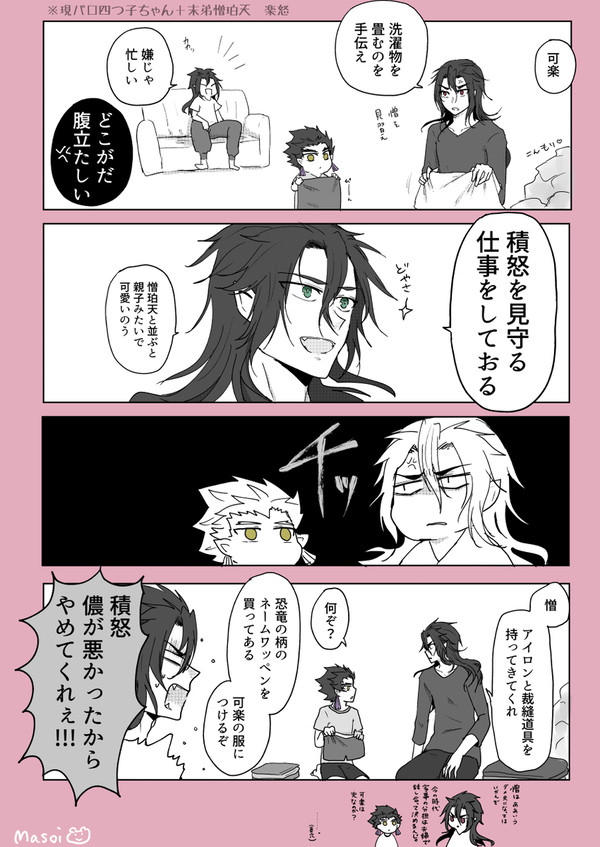 ねーむわっぺん（現パロ）