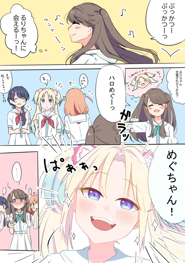 まぶしい笑顔
