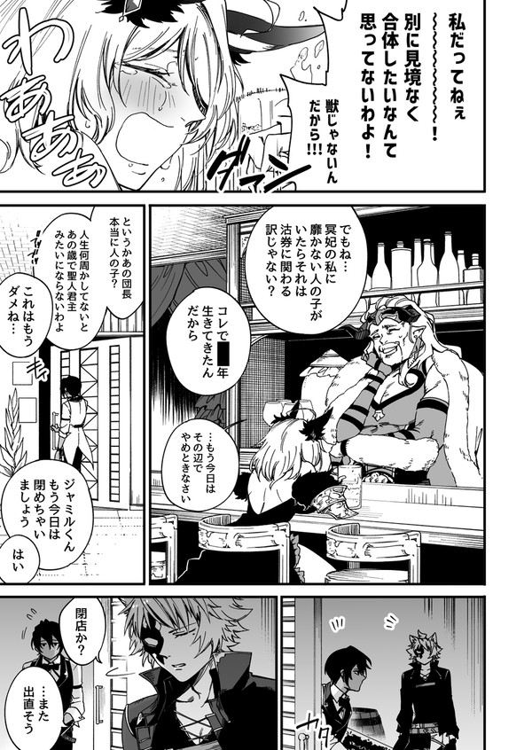 ヘカテーは毎晩ラードゥガに入り浸ってほしい