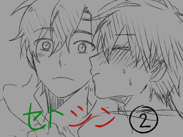 セトシン LOG2