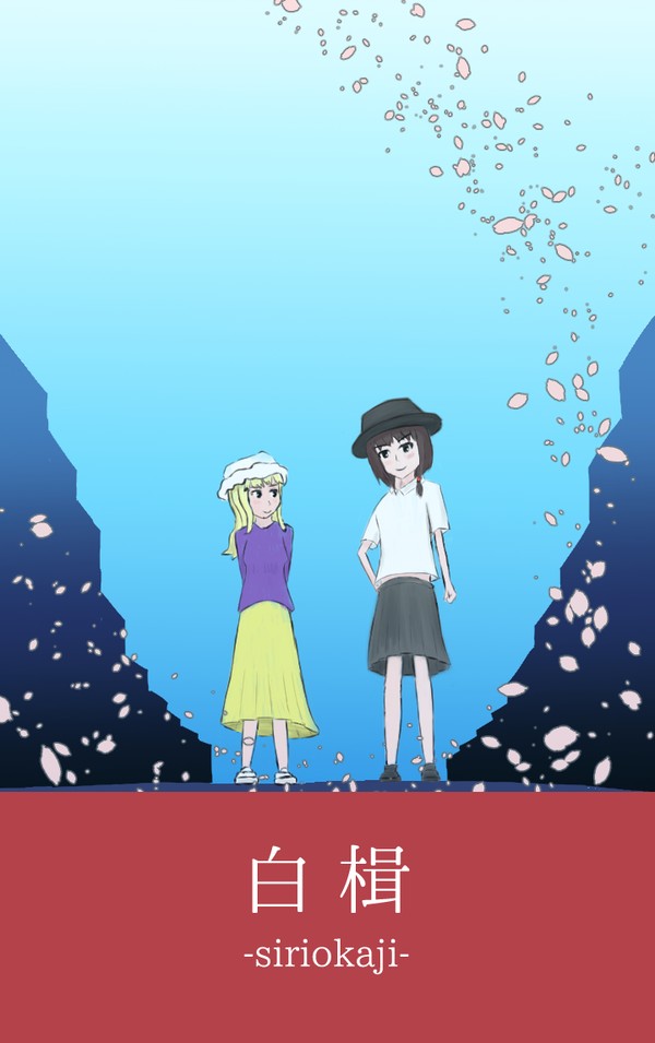 WATER?
