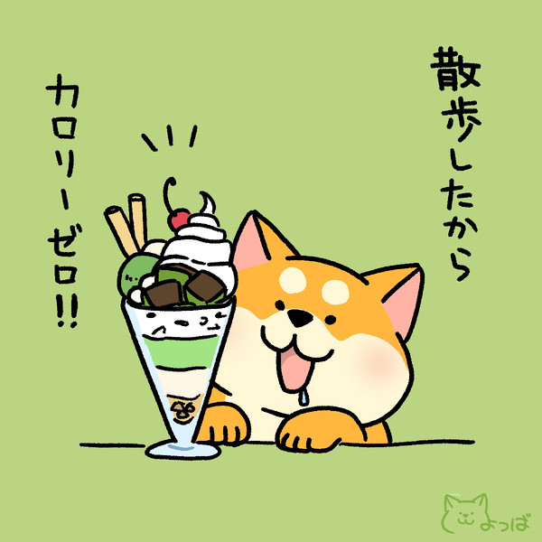 チートデイ