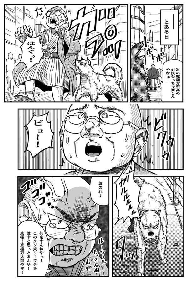 美味しんぼ　漫画