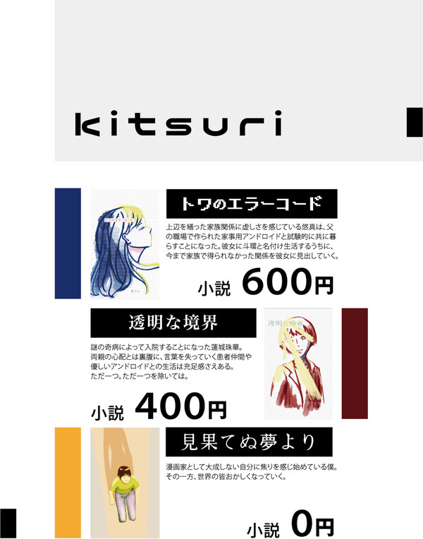 コミティア145に出展します