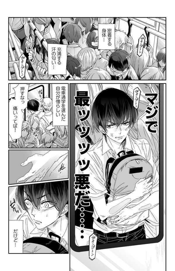 バカップルな幼馴染のイケない日常
