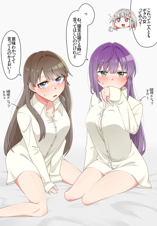 彼(綴理)シャツこずめぐ