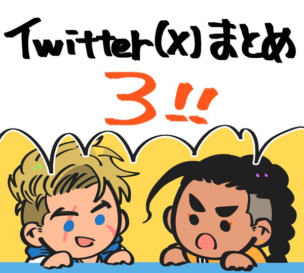 スト６まとめ3