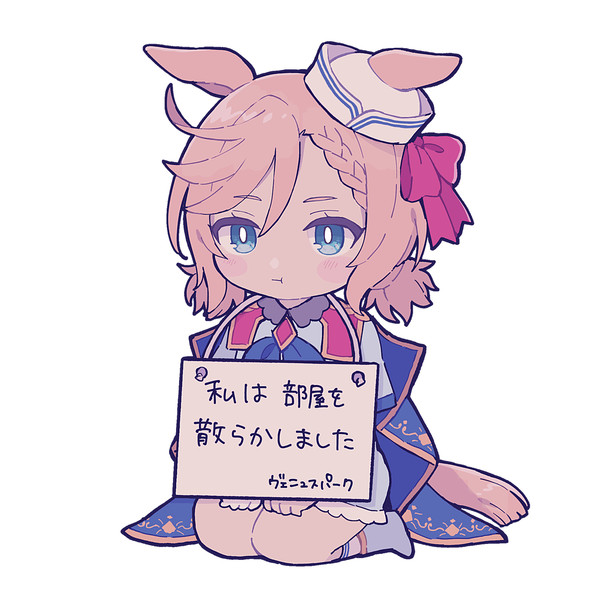 反省ヴェニュスパークちゃん