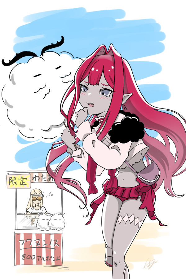 なんかくやしいミコケル