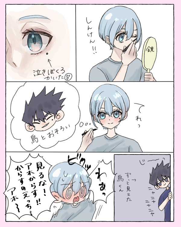 krsとお揃いにしたいhor