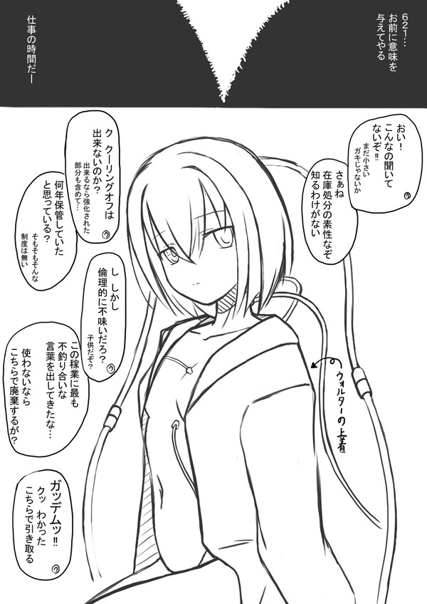 徐々に人間性を取り戻していくC4-621ちゃん【0】