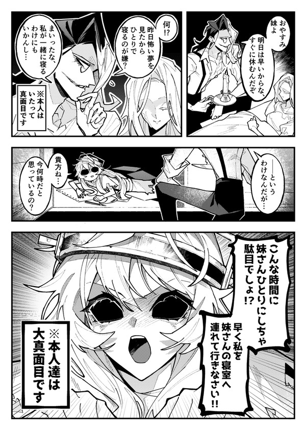 フィリップと愉快なハンター達シリーズ①ガラテア編