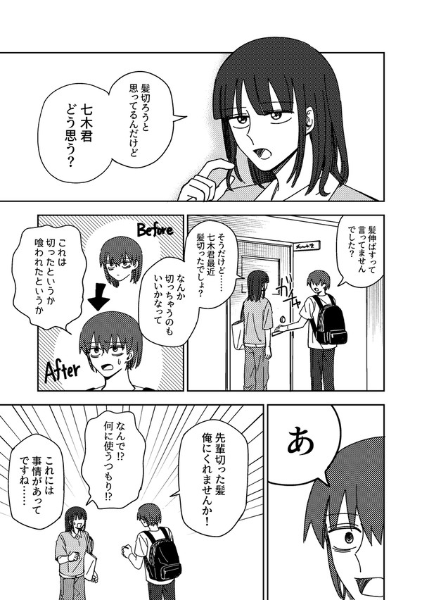 ななな③