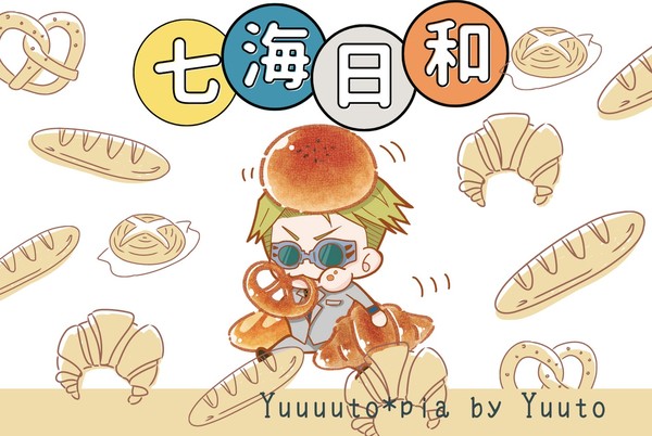 七海のゆるい絵本作りました