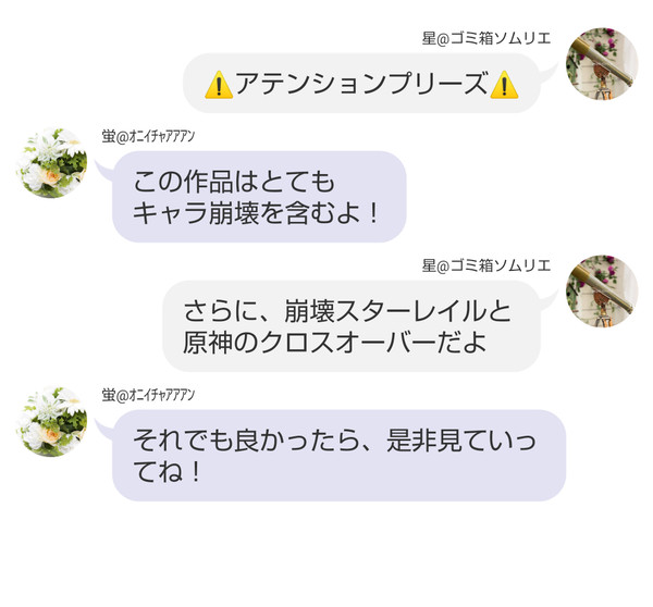 蛍「次はしないでね」星「ぜ、善処します」