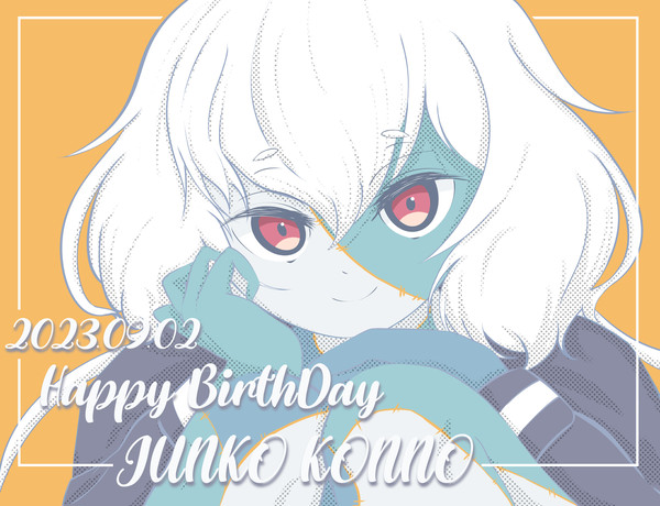 紺野純子生誕祭2023