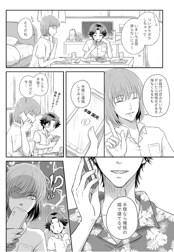 眼鏡をはずす昼