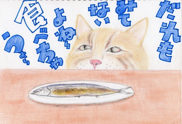 食べちゃうよ～
