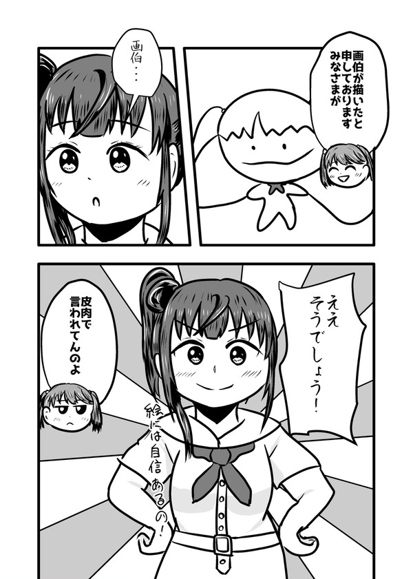 画伯