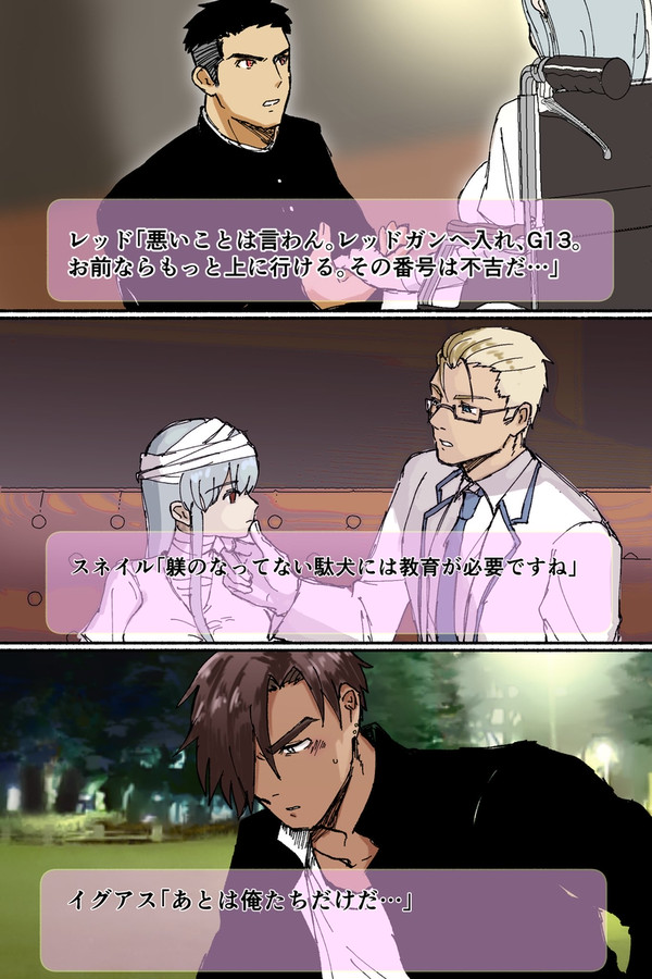アーマードコア学パロ3