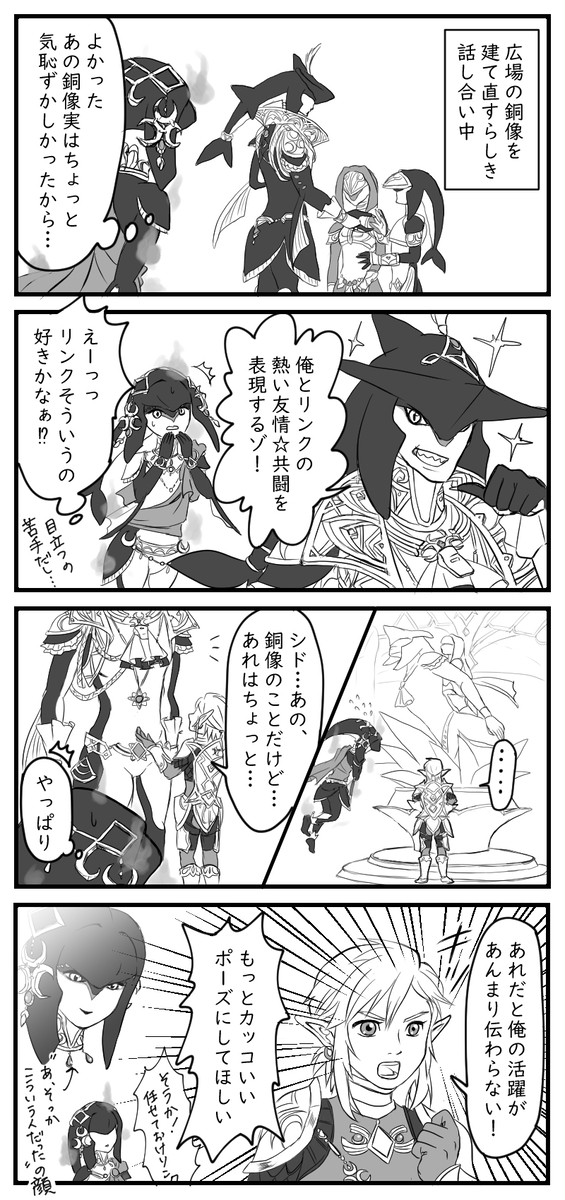 ゼルダ4コマついったまとめ