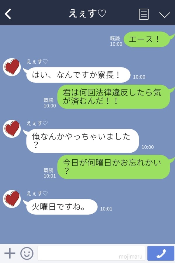 監督生ってすごいbyエース