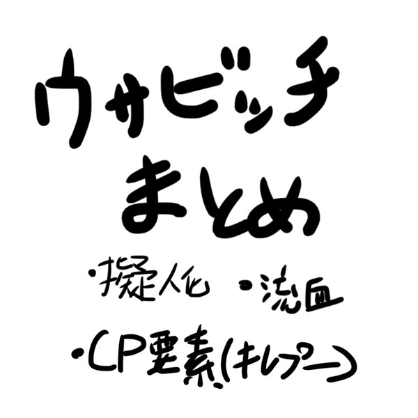 最近のイラストをまとめ