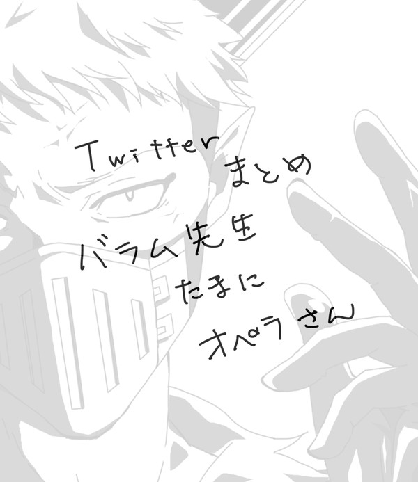 Twitterにあげたやつのまとめ