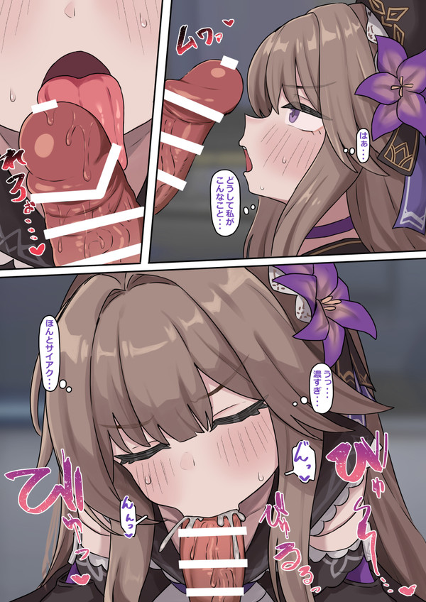 ヘルタに解消してもらう