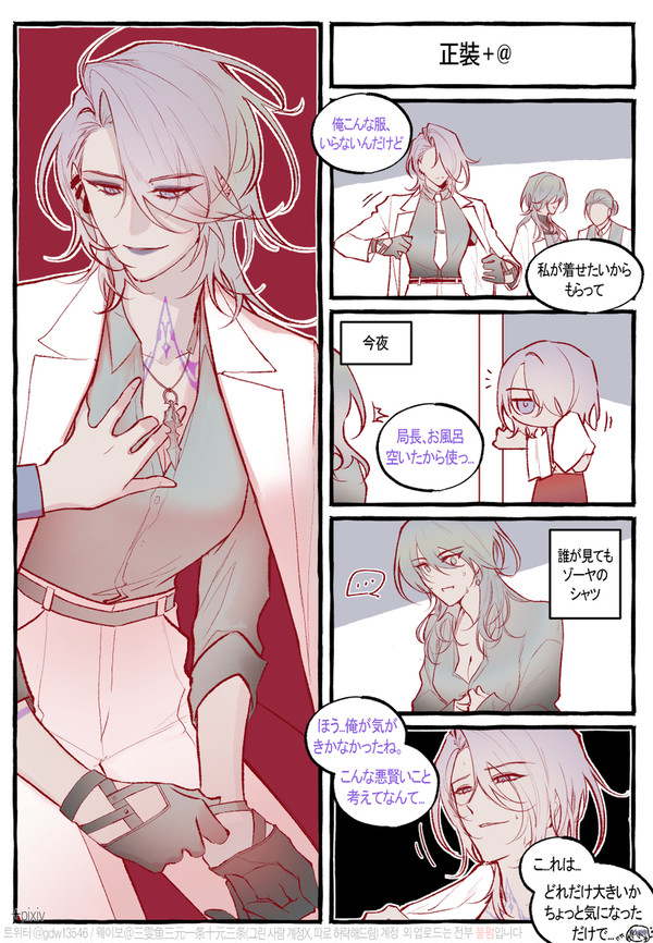 白い正裝のゾーヤ