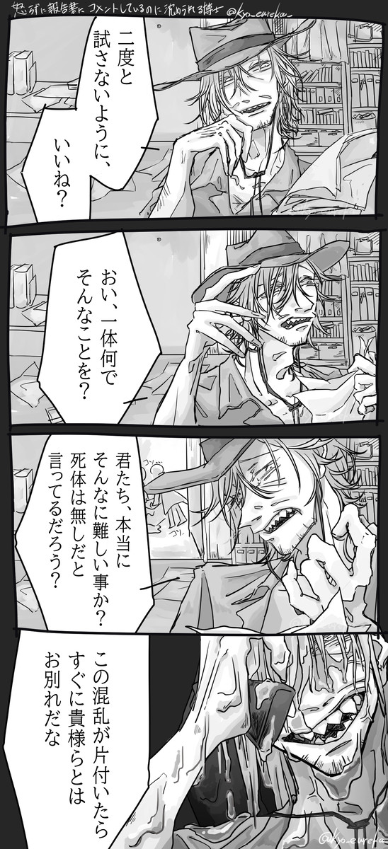実験記録447-A